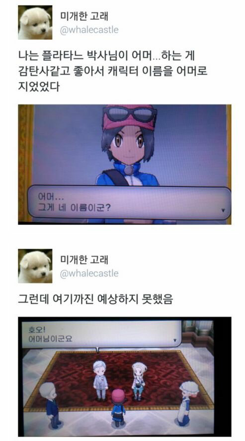 아 미친 캐릭터 이름 하나 지었을 뿐인데.. | 인스티즈