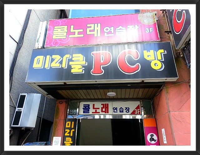 미라클PC방 이미지