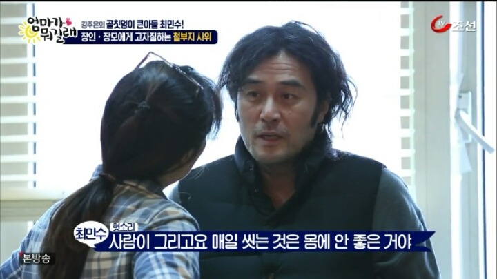 천하의 최민수가 아내에게 쩔쩔매는 모습.jpg | 인스티즈