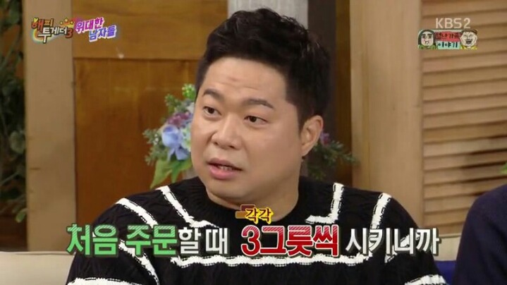 [해피투게더] 많이 먹는 스타일 아니라는 현주엽 | 인스티즈