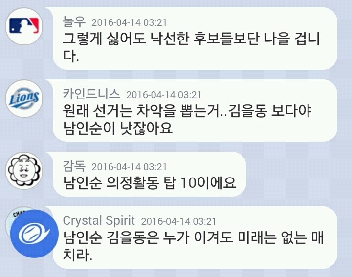 진보 아재들의 이중잣대.jpg | 인스티즈