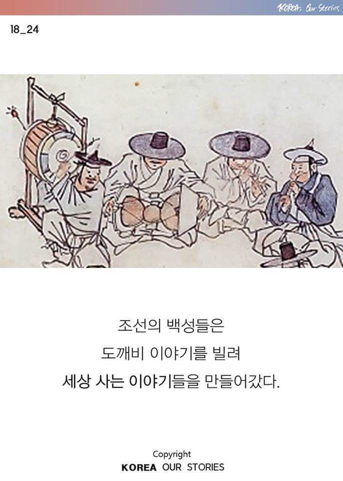 도깨비의 오해와 진실 | 인스티즈
