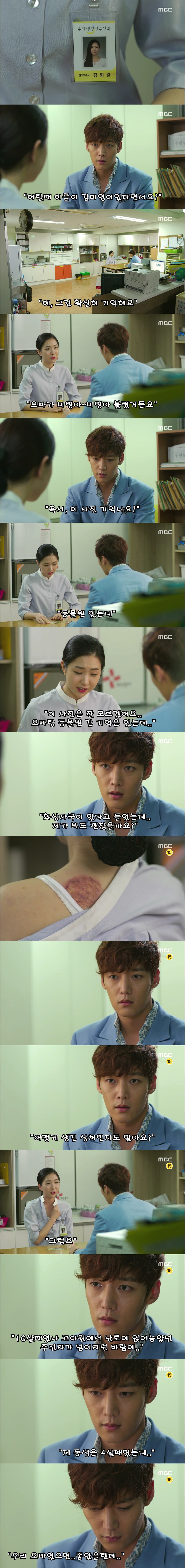 [운명처럼널사랑해] 4화 기대 그리고 상경 | 인스티즈