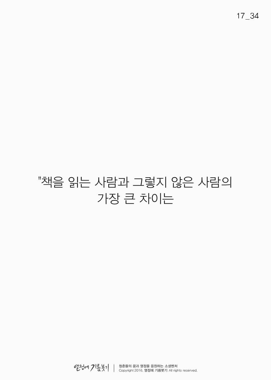 책을 읽는 사람만이 손에 넣는 것 | 인스티즈