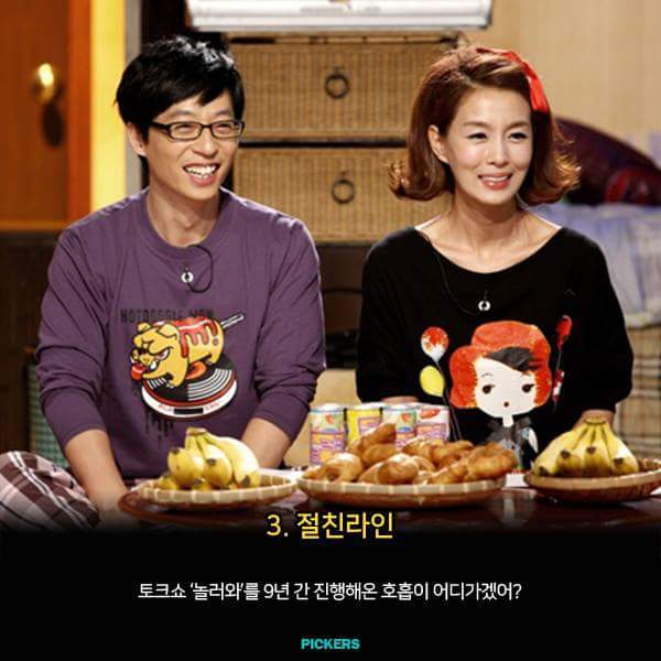 다시 보고픈 유재석 라인 | 인스티즈