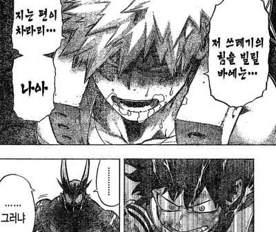 관계성 덕후가 찌는 점프 떠오르는 인기작품들(新원나블) 주인공 콤비 소개 | 인스티즈