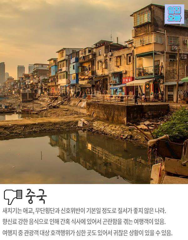 호불호 갈리는 여행지 top 6 | 인스티즈