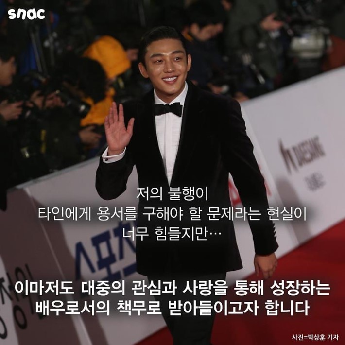 [유아인] 불행에 용서를 구해야 하는 현실 | 인스티즈