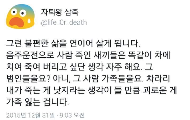 음주 운전한 연예인들의 복귀가 혐오스러운 이유 | 인스티즈