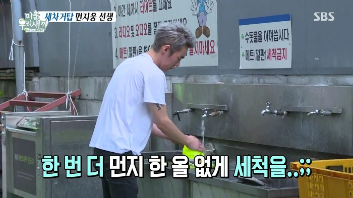 허지웅이 세차하는 법.jpg | 인스티즈