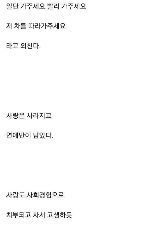 대한민국 20대 자화상..(스크롤,필력주의) | 인스티즈