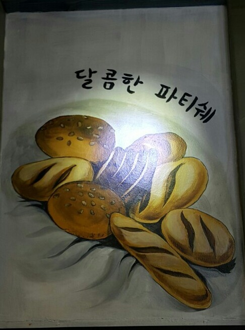조내기고구마(주) 이미지