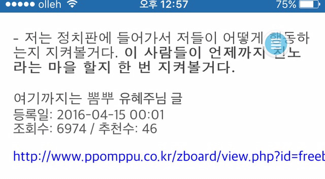 마포을 당선자 국회의원 손혜원이 말하는 총선 비하인드.txt | 인스티즈