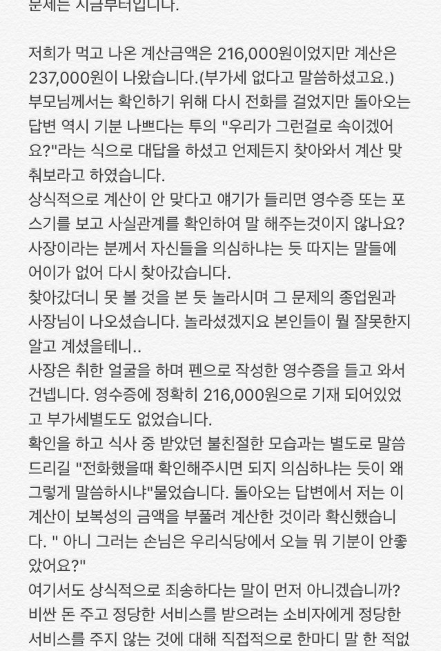 치는 식당...jpg | 인스티즈