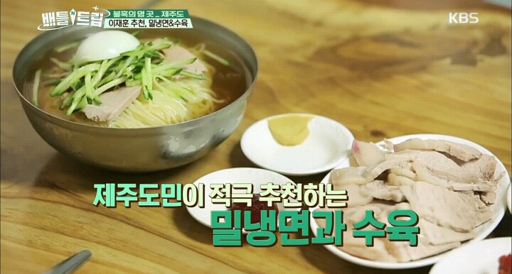 제주도민이 인정한 제주도식 밀면 맛집.jpg | 인스티즈