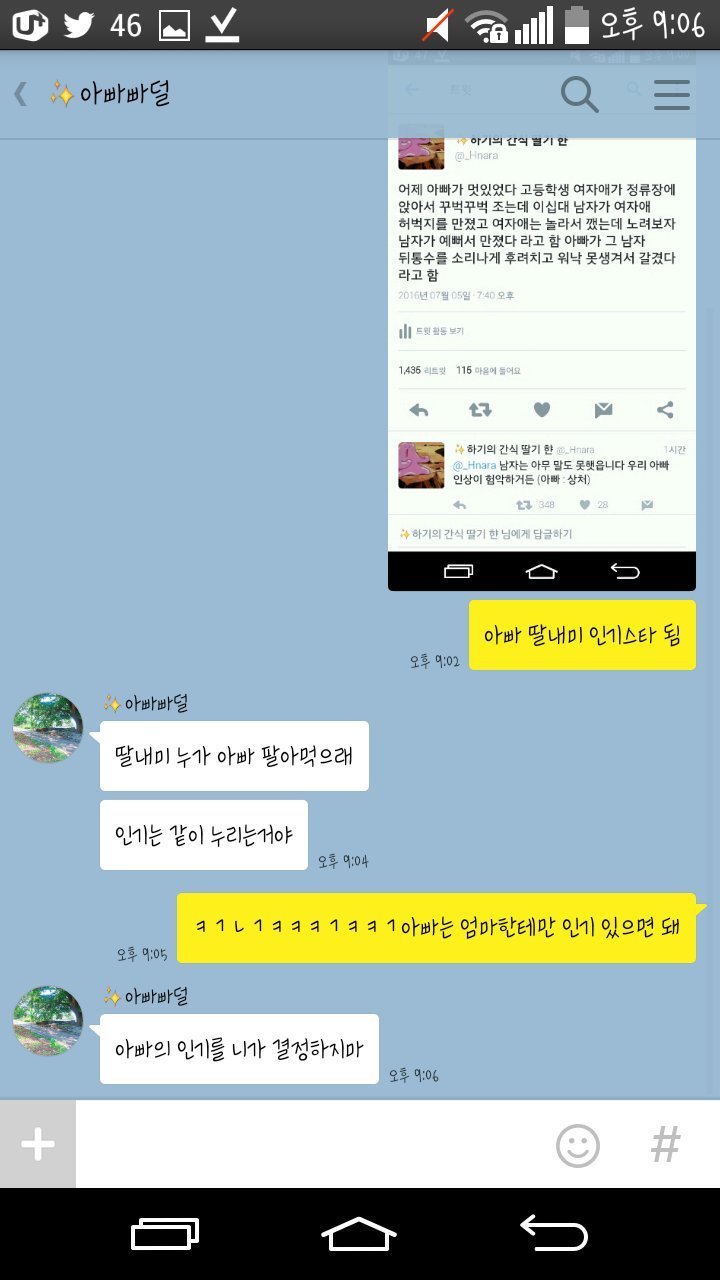 허벅지가 예뻐서 만졌어 | 인스티즈