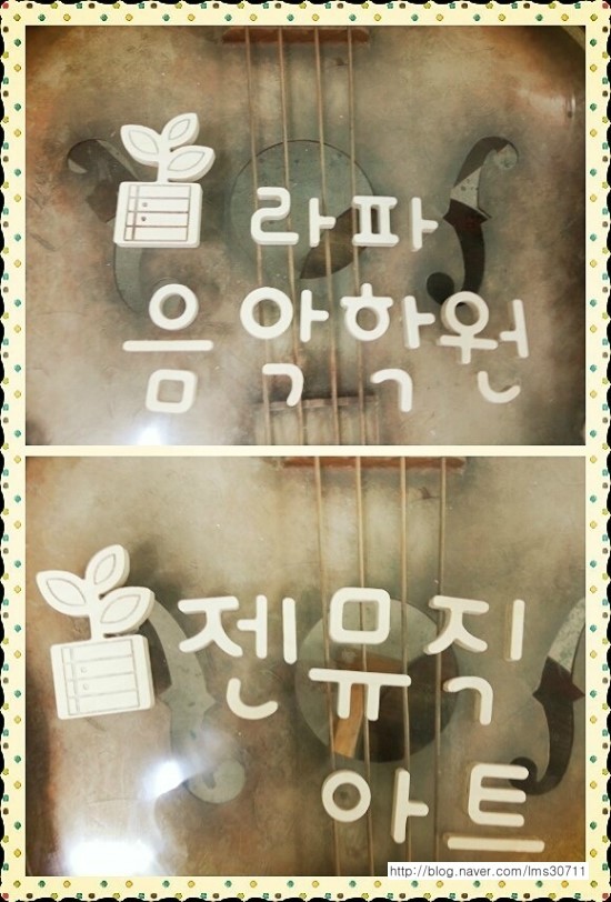 보니음악학원 이미지