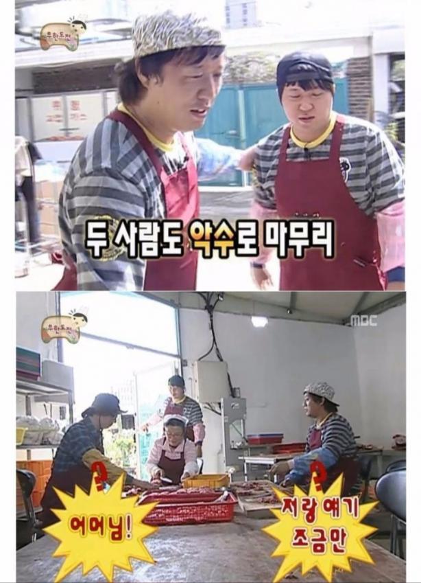 무한도전 내리사랑 | 인스티즈