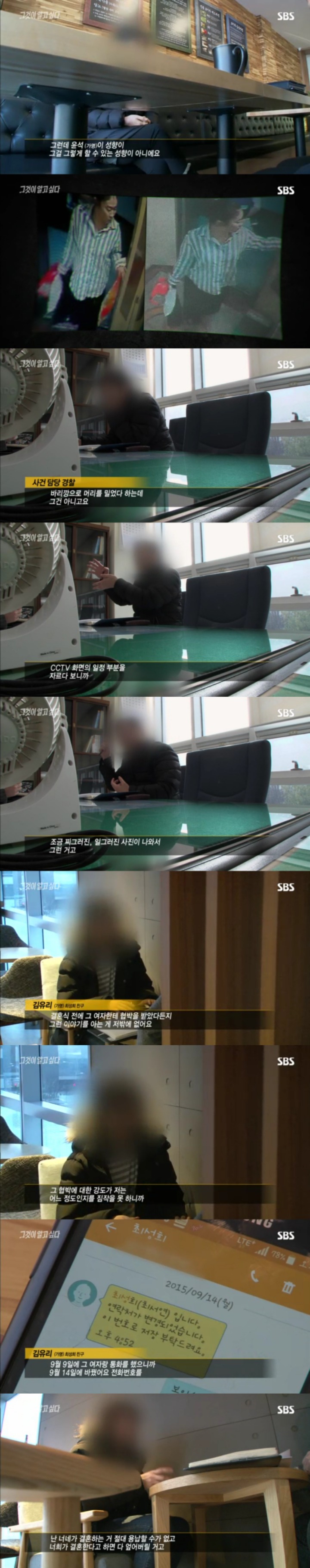그알 레전드 44-흔적 없는 증발.jpg | 인스티즈