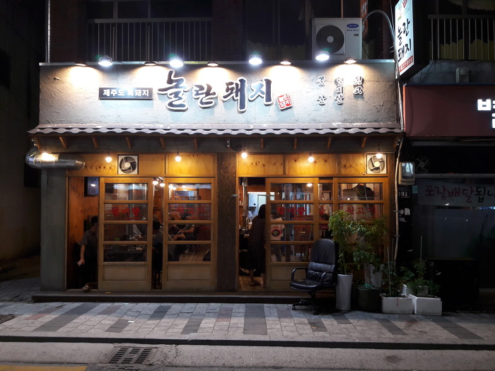놀란돼지 이미지