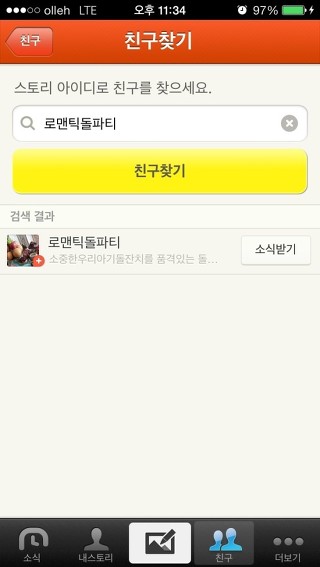 카카오스토리 이미지