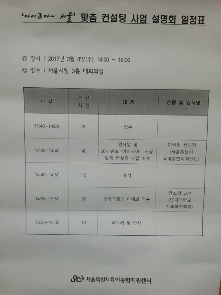 교육조아컨설팅 이미지