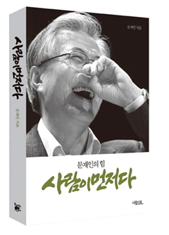 주식회사 사람사는세상 이미지