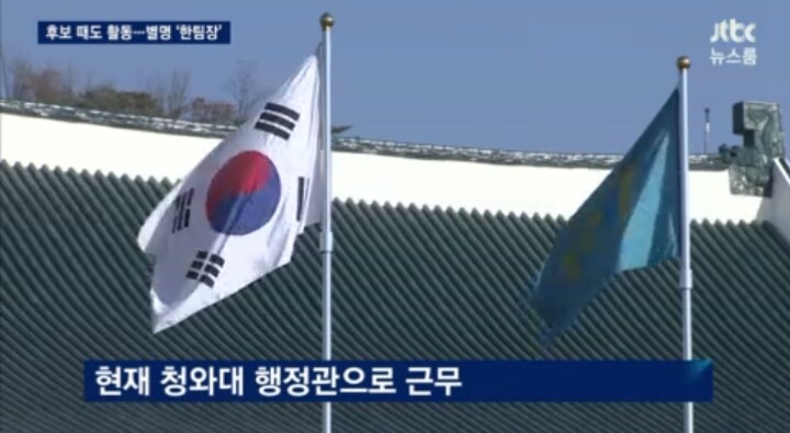 JTBC 한팀장ㄷㄷㄷ | 인스티즈