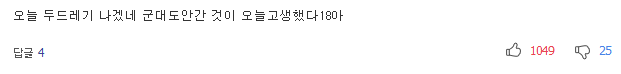 황교안 총리 성주 탈출 중 일반인 차량 들이받아 | 인스티즈