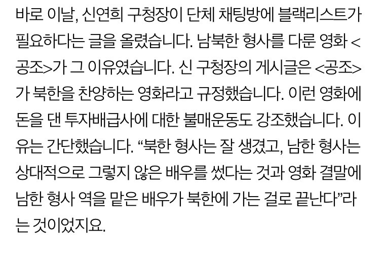 강남공조 이미지