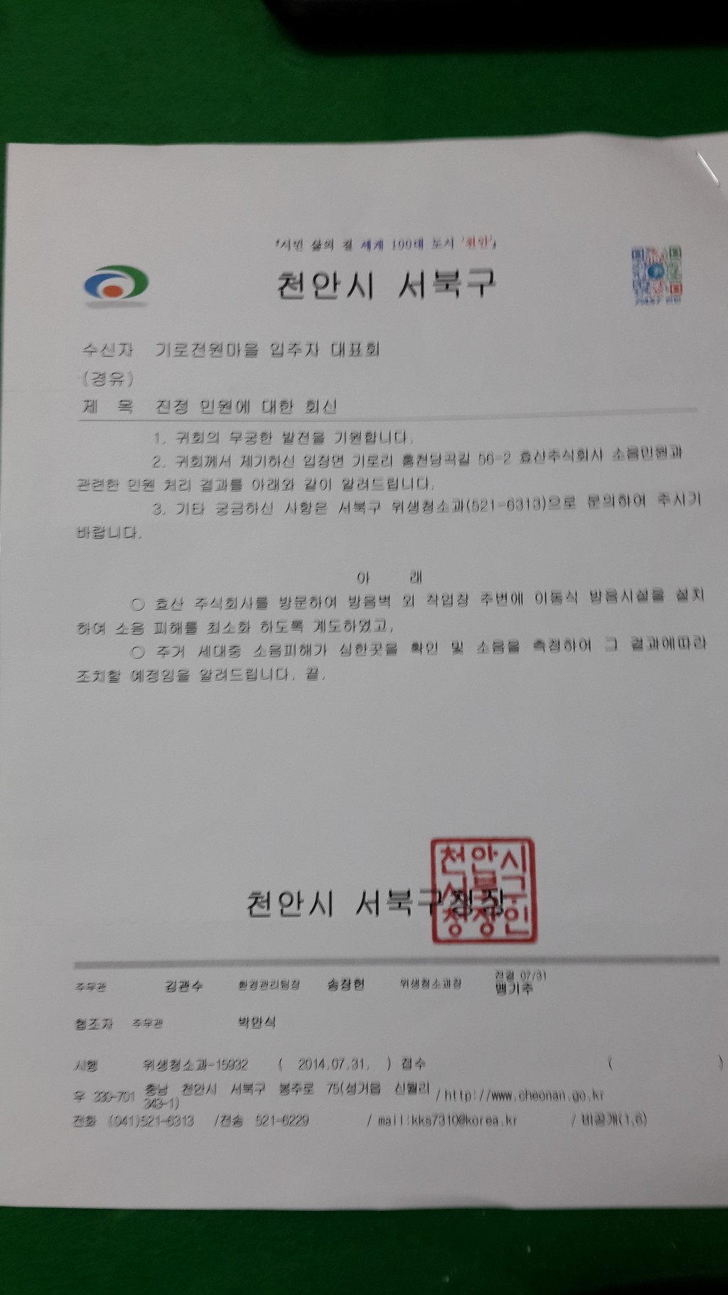 주식회사효산 이미지
