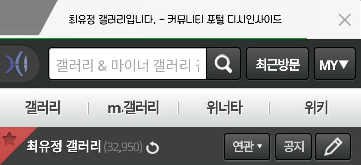 데뷔도 안 했는데 벌써 DC개인갤 생긴 프로듀스101 연습생들.jpg | 인스티즈