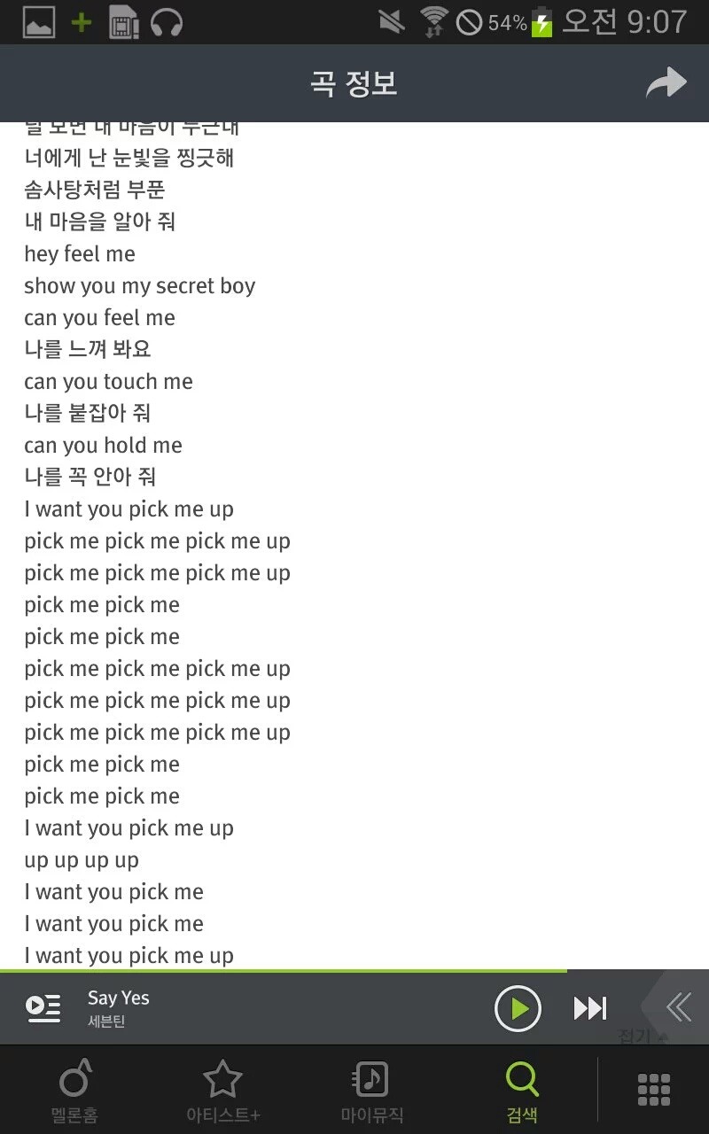 대중들이 소년 24 보고 화난 이유 | 인스티즈