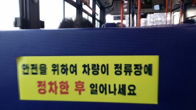일부 시내버스기사들 특징 | 인스티즈
