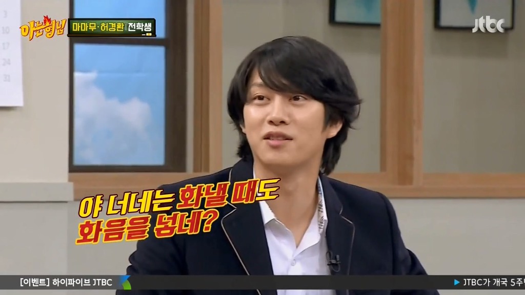 아는형님 출연해서 낯가리는 마마무.jpg | 인스티즈
