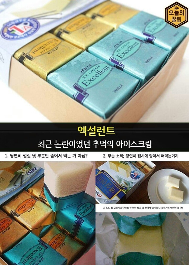 인기 아이스크림.jpg | 인스티즈