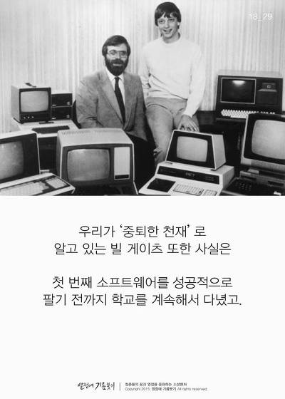 혁신도 금수저의 것 | 인스티즈