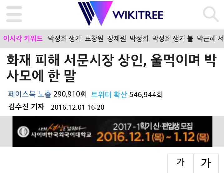 재난현장에서 팬미팅하는 박사모 그리고 우시는 상인분들 | 인스티즈