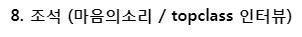 웹툰 작가들이 직접 밝힌 수입 | 인스티즈