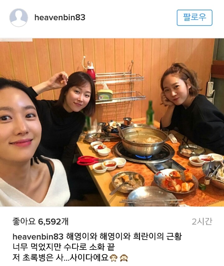 전혜빈 인스타 업뎃(feat.서현진) | 인스티즈