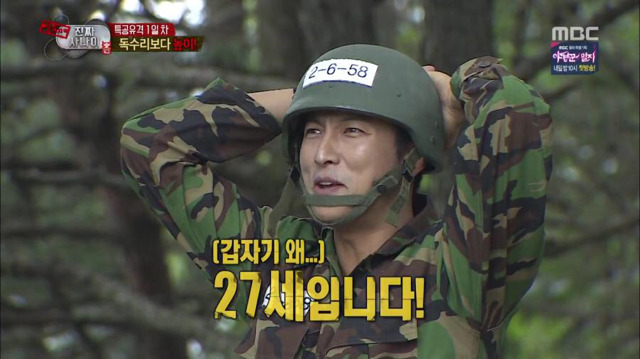 [진짜사나이] 박건형 때문에 친 교관.jpg | 인스티즈