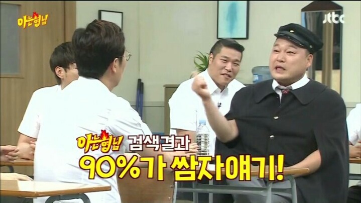 [아는형님] 민쌈자가 예능 열심히 하는 이유 | 인스티즈