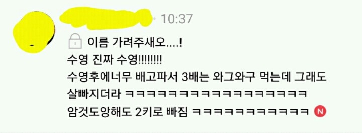 여시들의 다이어트 꿀팁과 그 효과를 알려줘! 😘😘 | 인스티즈