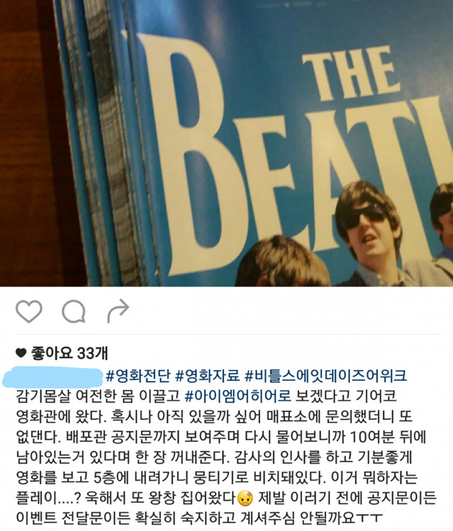 영화관비치된 팜플렛 뭉텅이로 들고와 자랑하는 사람 | 인스티즈