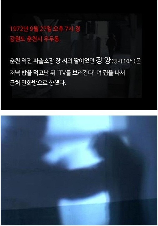 그것이 알고..역대급사건 - 춘천파출소장 딸 살인사건 | 인스티즈
