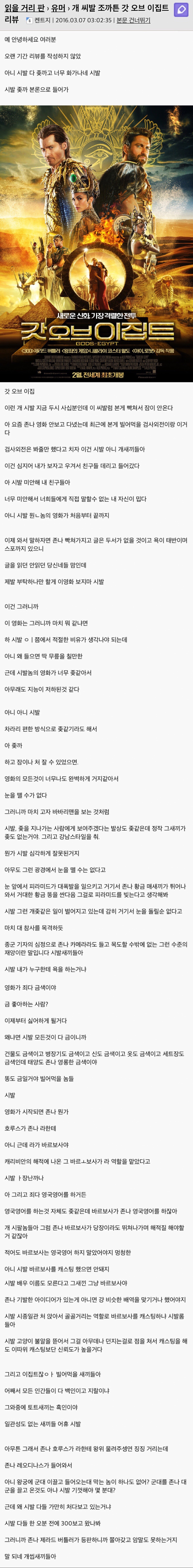 분노의 영화리뷰.jpg | 인스티즈
