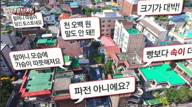  1500원 토스트 판매하시는 할머니.gif | 인스티즈