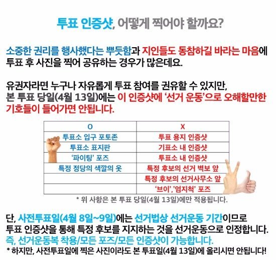 투표인증 알고 합시다 | 인스티즈