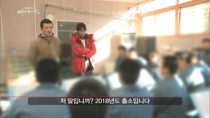 소년 교도소 | 인스티즈