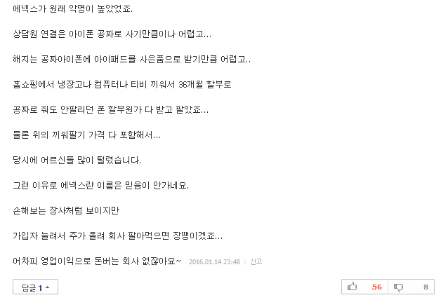 "알뜰폰 일단 써보게 하고 싶었죠" | 인스티즈